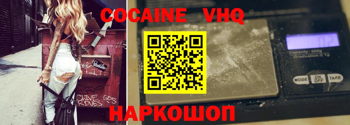 Электрогорск  Cocaine Перу  КОКАИН  Вход с VPN  Cocaine Боливия 