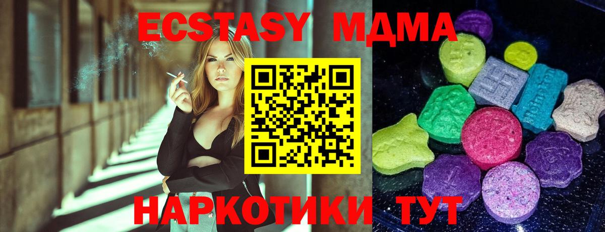 Экстази Дубай  Экстази  Ecstasy Punisher  Электрогорск  где купить наркотик  Вход с VPN 