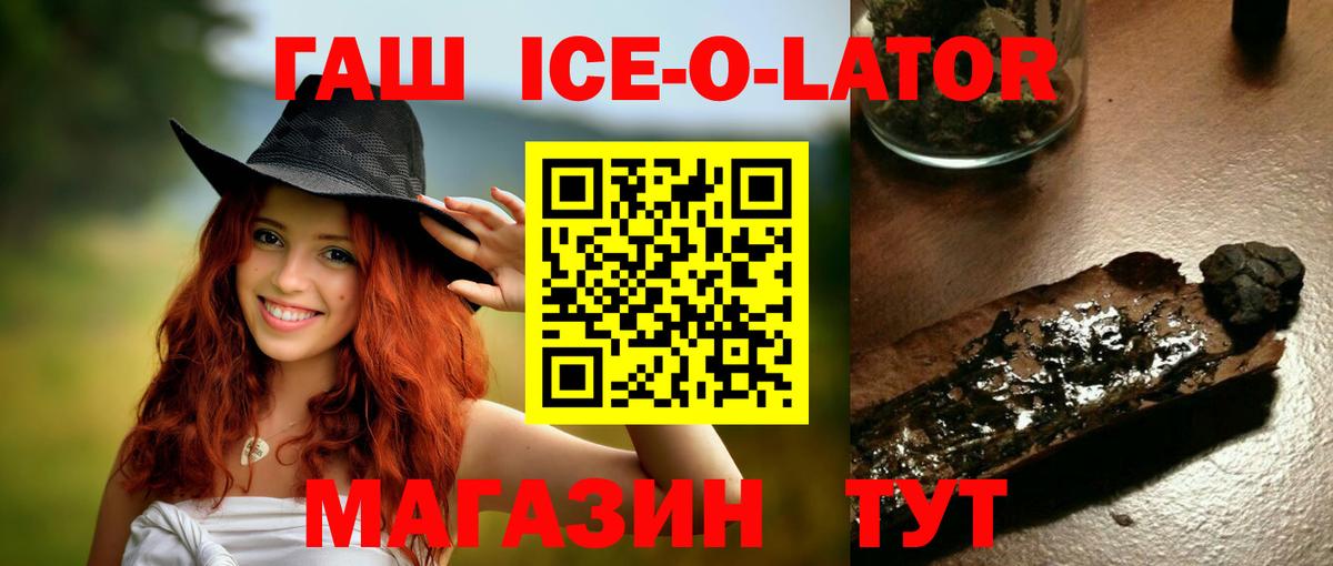 ГАШИШ AMNESIA HAZE  ГАШ Ice-O-Lator  Вход с VPN  Электрогорск 