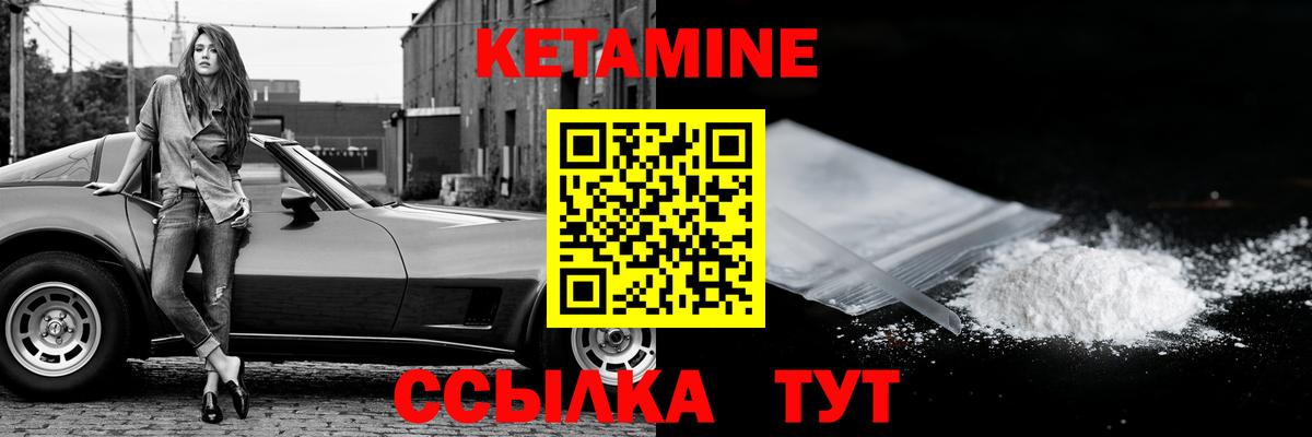 КЕТАМИН ketamine  Вход с VPN  Электрогорск 