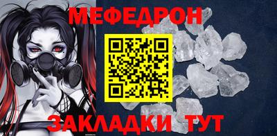 мефедрон Можайск