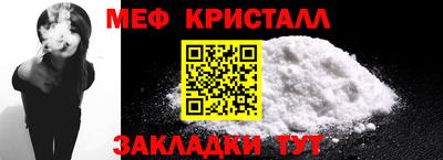 мефедрон Можайск