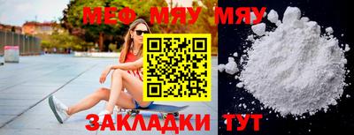 мефедрон Можайск