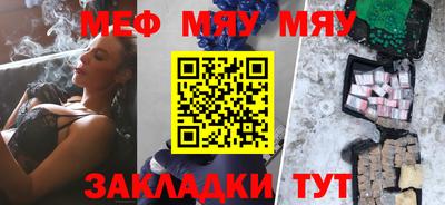 мефедрон Можайск