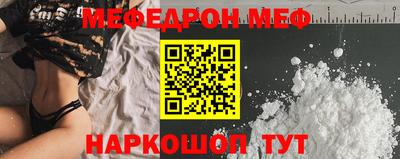мефедрон Можайск