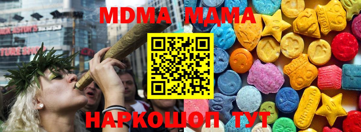 MDMA  Вход с VPN  Электрогорск  МДМА crystal  MDMA VHQ 