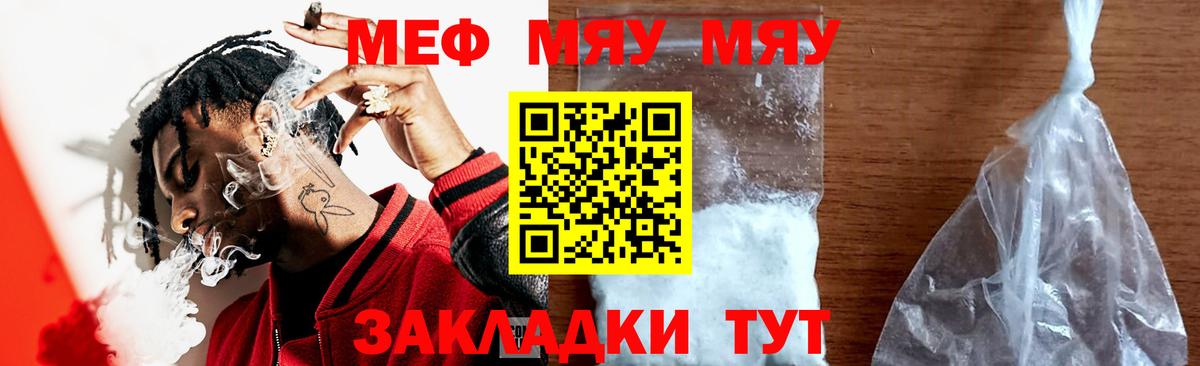 Меф Электрогорск