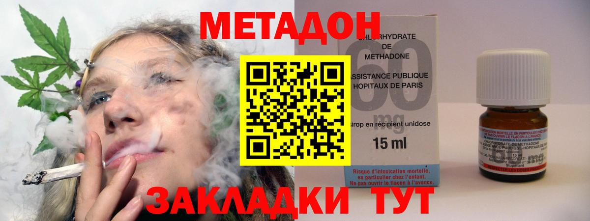 Электрогорск  МЕТАДОН VHQ  МЕТАДОН мёд  Вход с VPN 