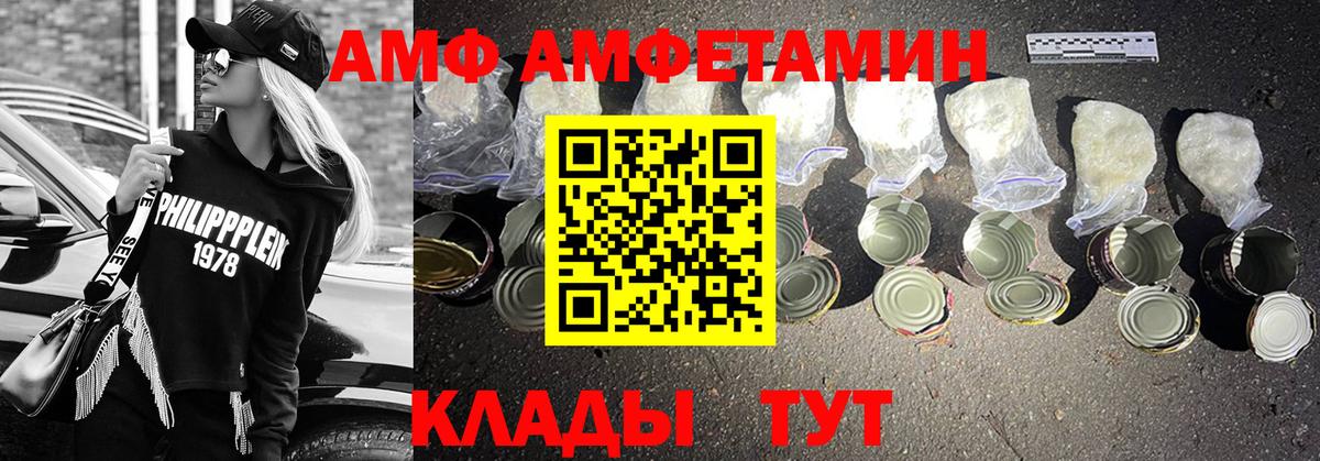 Электрогорск  Первитин кристалл  Вход с VPN  Первитин кристалл 