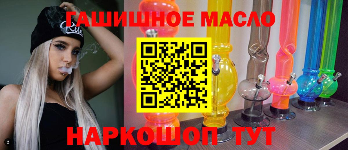 Электрогорск  ТГК жижа  Вход с VPN 