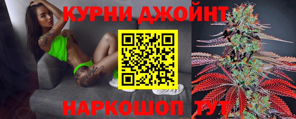 Электрогорск  Канабис VHQ  Бошки марихуана конопля  Вход с VPN 